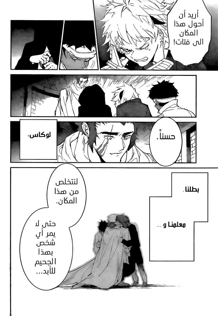Read Yakusoku no Neverland AR Manga Online