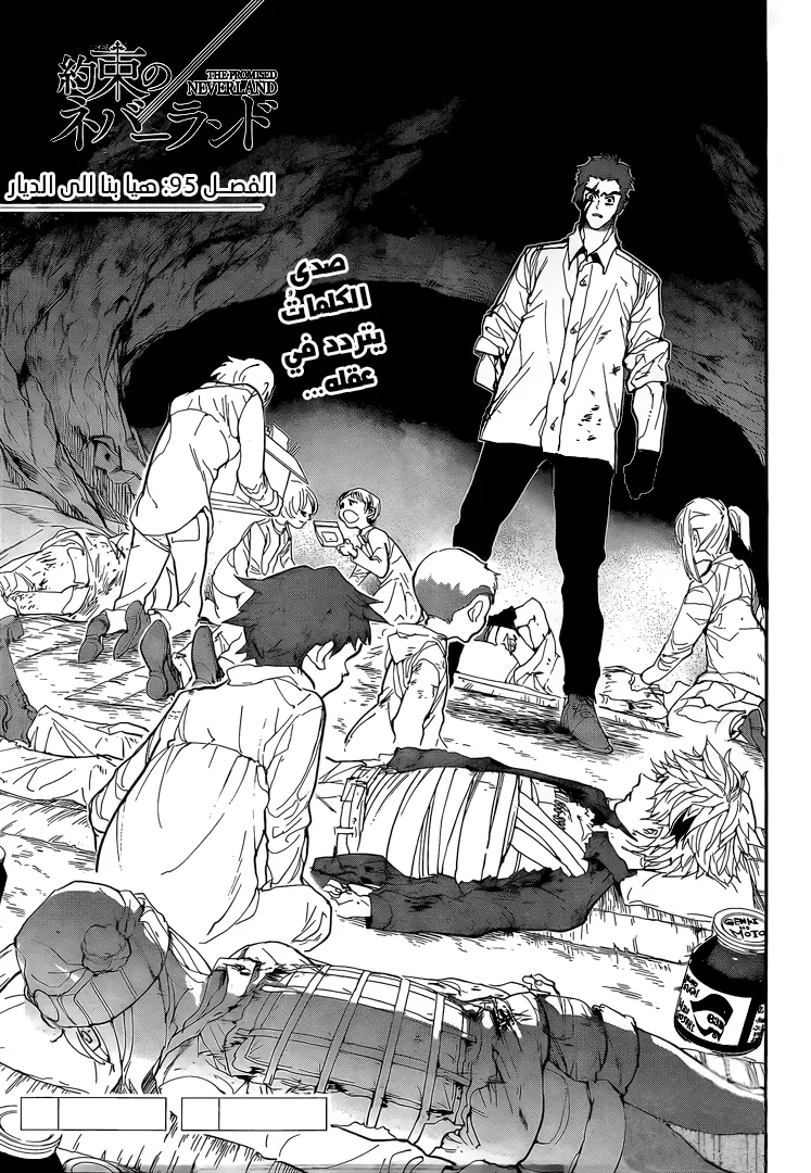 Read Yakusoku no Neverland AR Manga Online