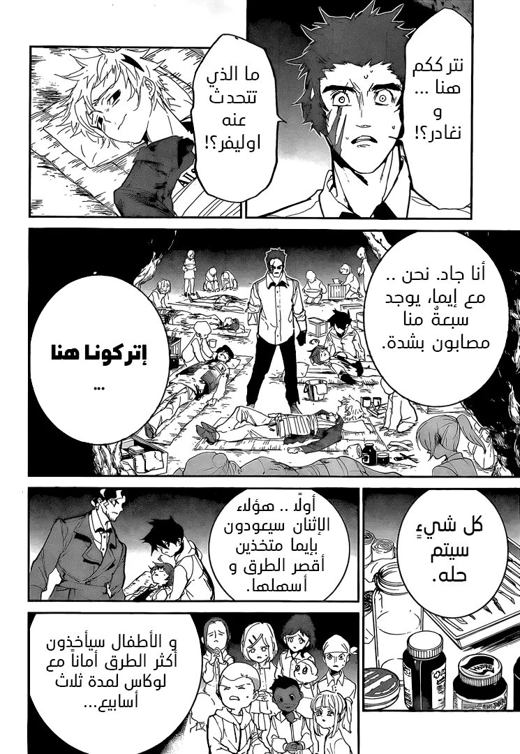 Read Yakusoku no Neverland AR Manga Online