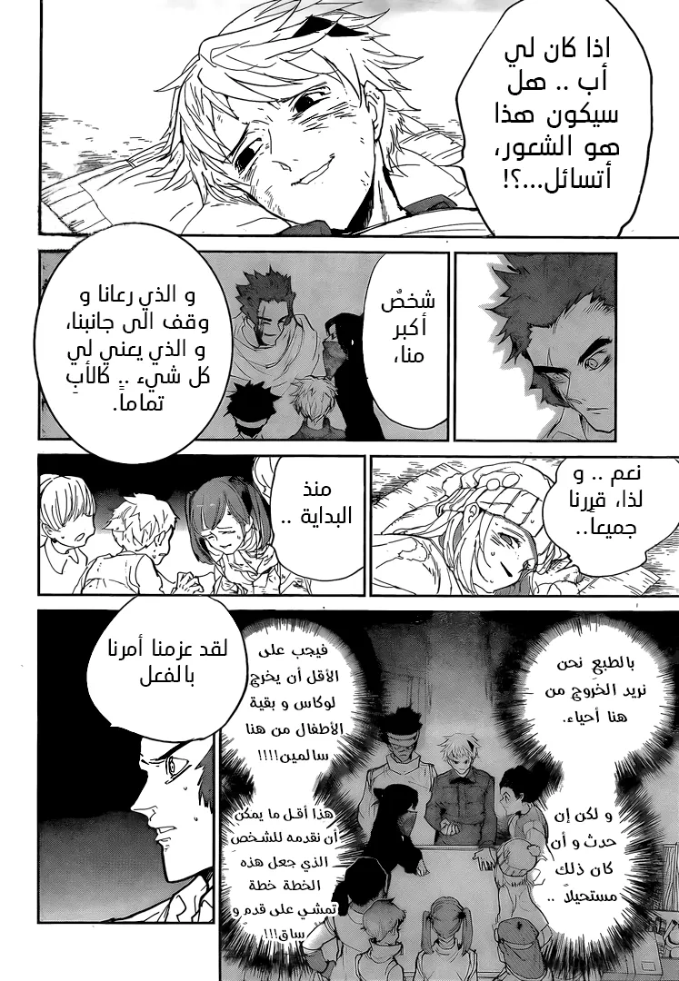 Read Yakusoku no Neverland AR Manga Online