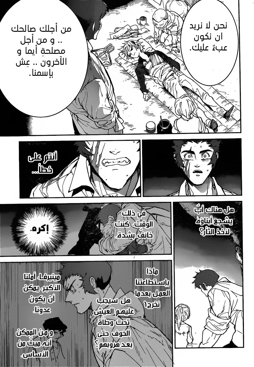 Read Yakusoku no Neverland AR Manga Online