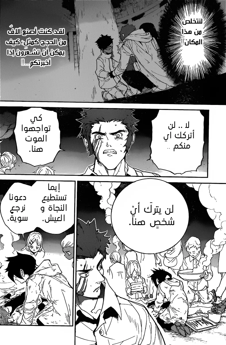 Read Yakusoku no Neverland AR Manga Online