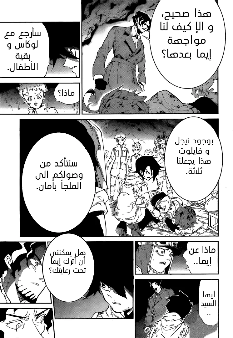 Read Yakusoku no Neverland AR Manga Online