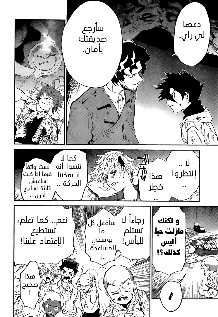 Read Yakusoku no Neverland AR Manga Online