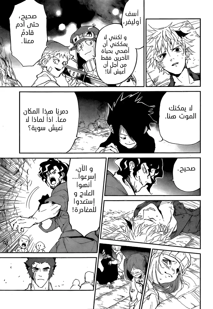 Read Yakusoku no Neverland AR Manga Online