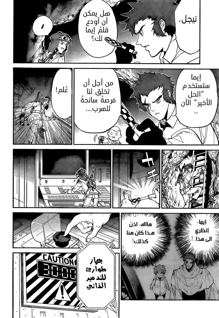 Read Yakusoku no Neverland AR Manga Online