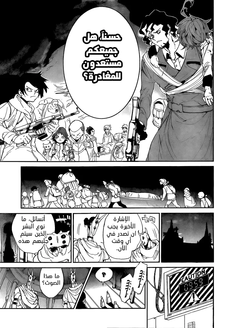 Read Yakusoku no Neverland AR Manga Online