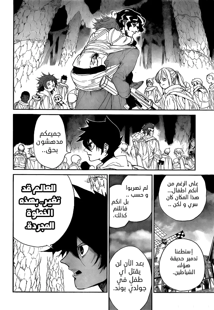 Read Yakusoku no Neverland AR Manga Online