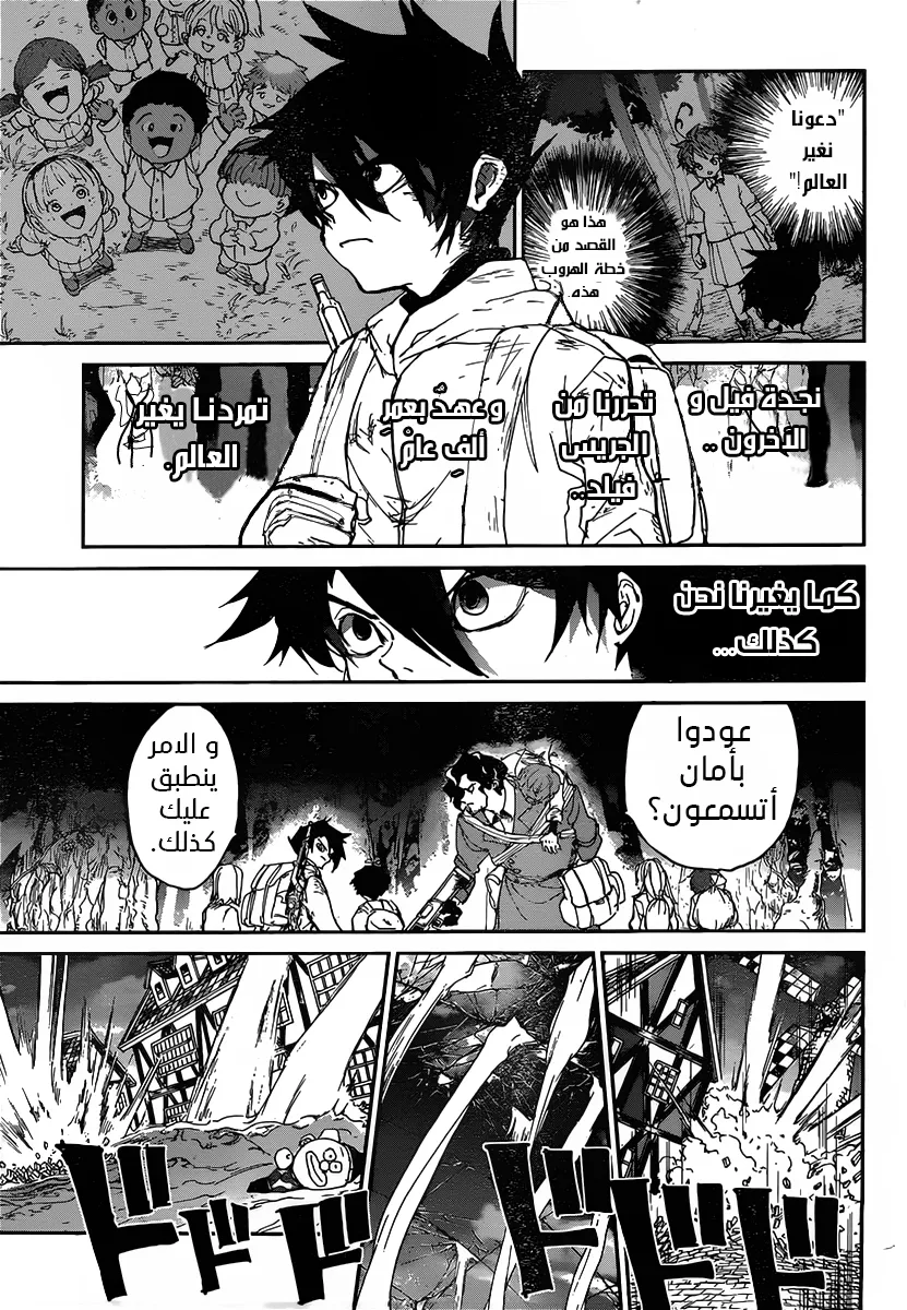 Read Yakusoku no Neverland AR Manga Online