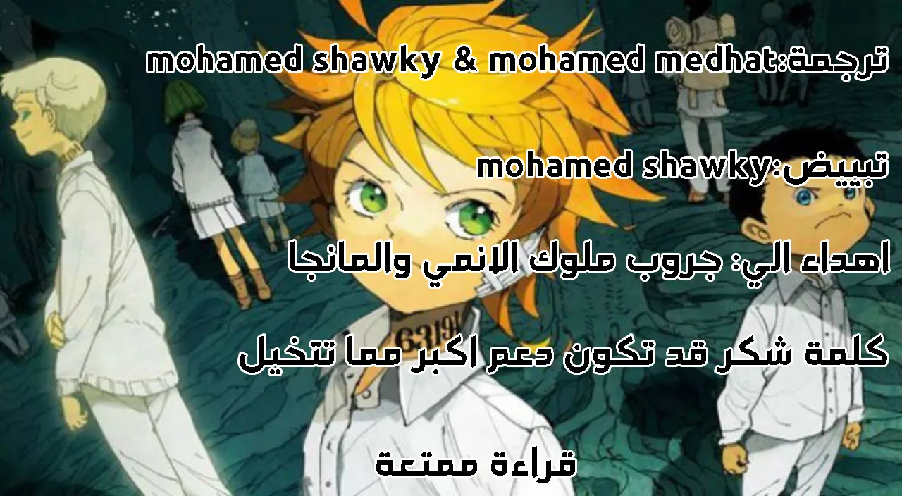 Read Yakusoku no Neverland AR Manga Online