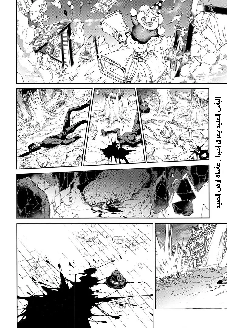 Read Yakusoku no Neverland AR Manga Online