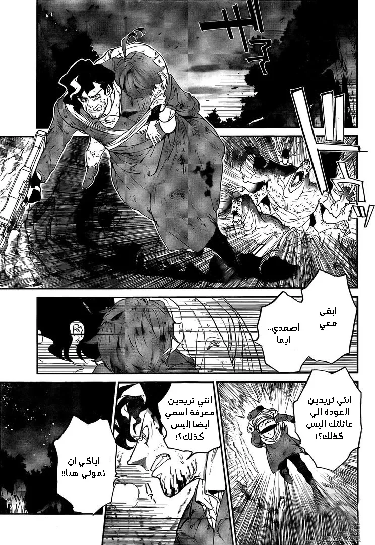Read Yakusoku no Neverland AR Manga Online