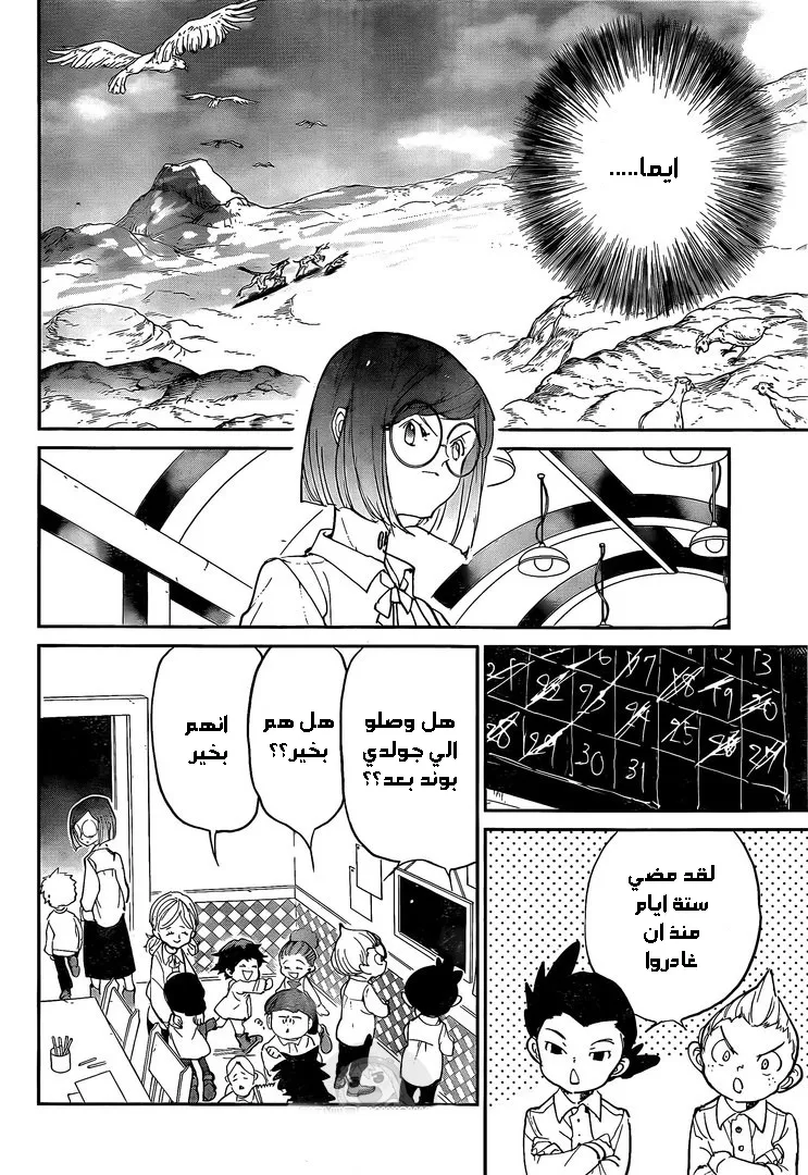Read Yakusoku no Neverland AR Manga Online