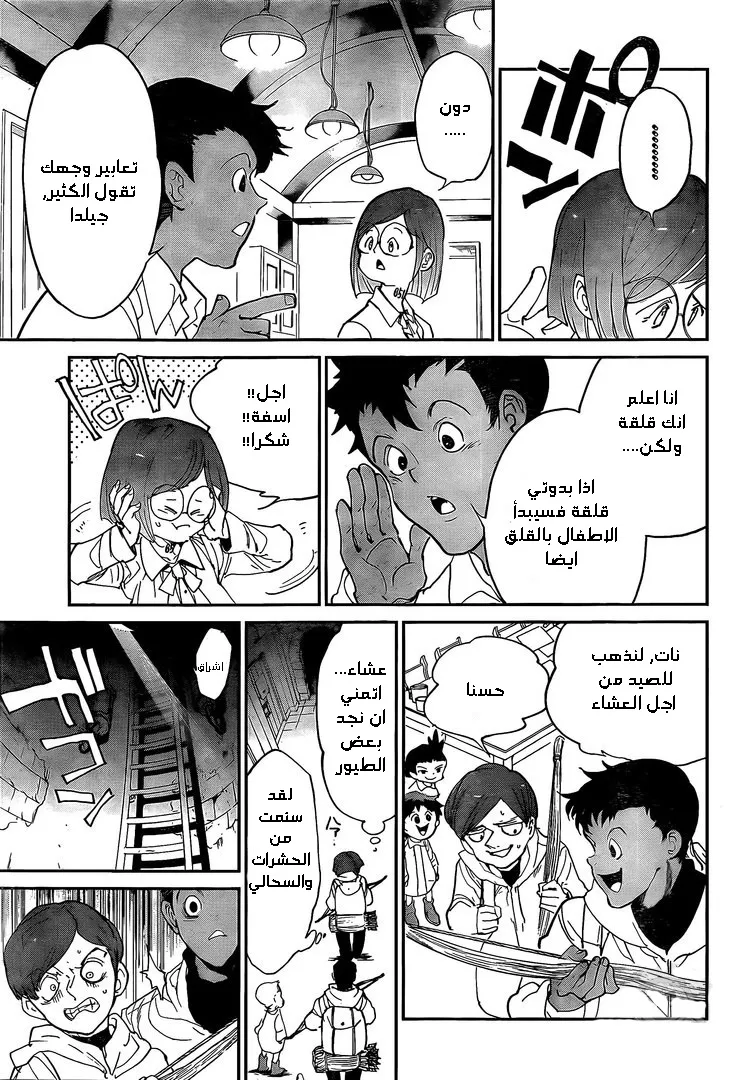Read Yakusoku no Neverland AR Manga Online