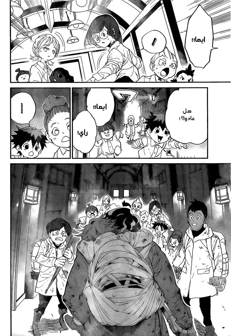 Read Yakusoku no Neverland AR Manga Online