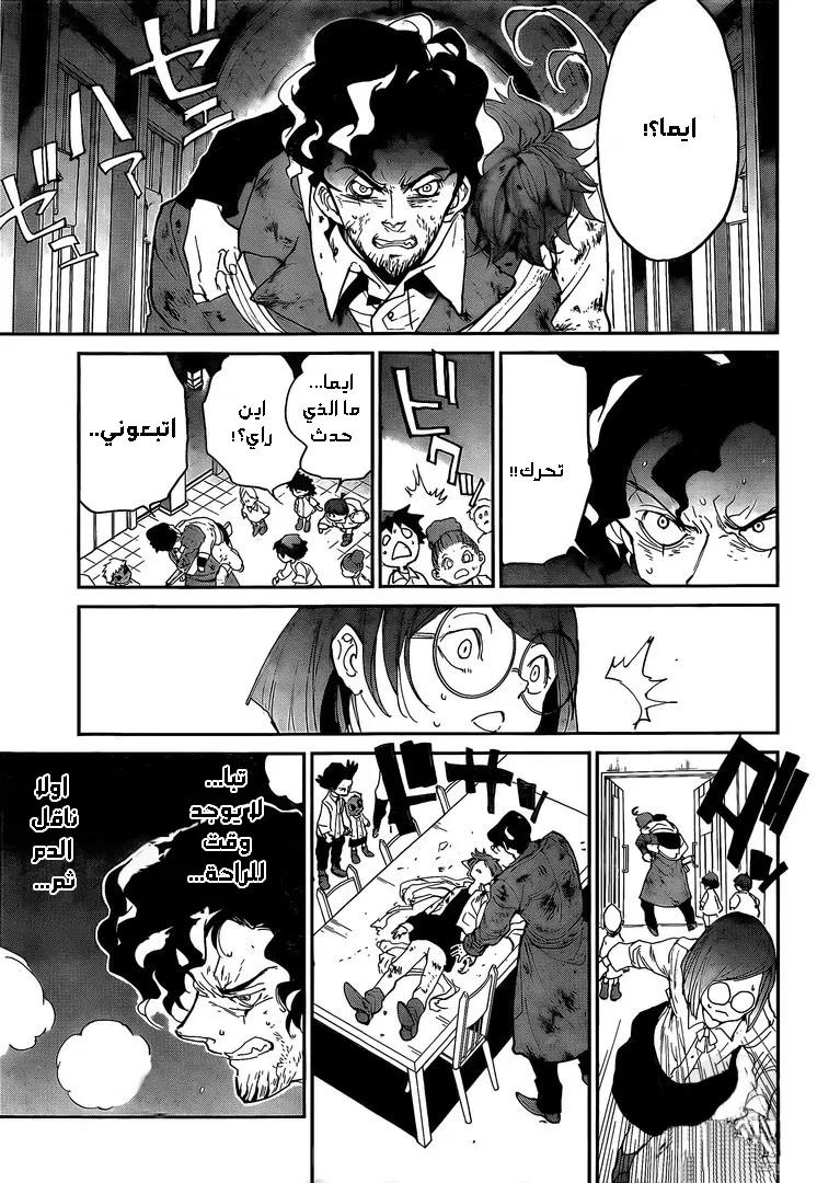 Read Yakusoku no Neverland AR Manga Online