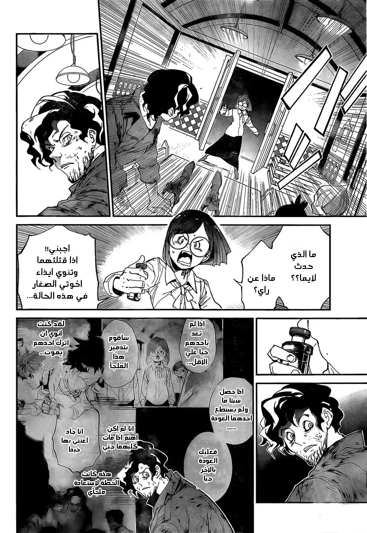Read Yakusoku no Neverland AR Manga Online