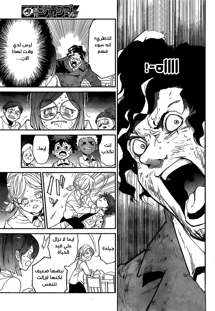 Read Yakusoku no Neverland AR Manga Online