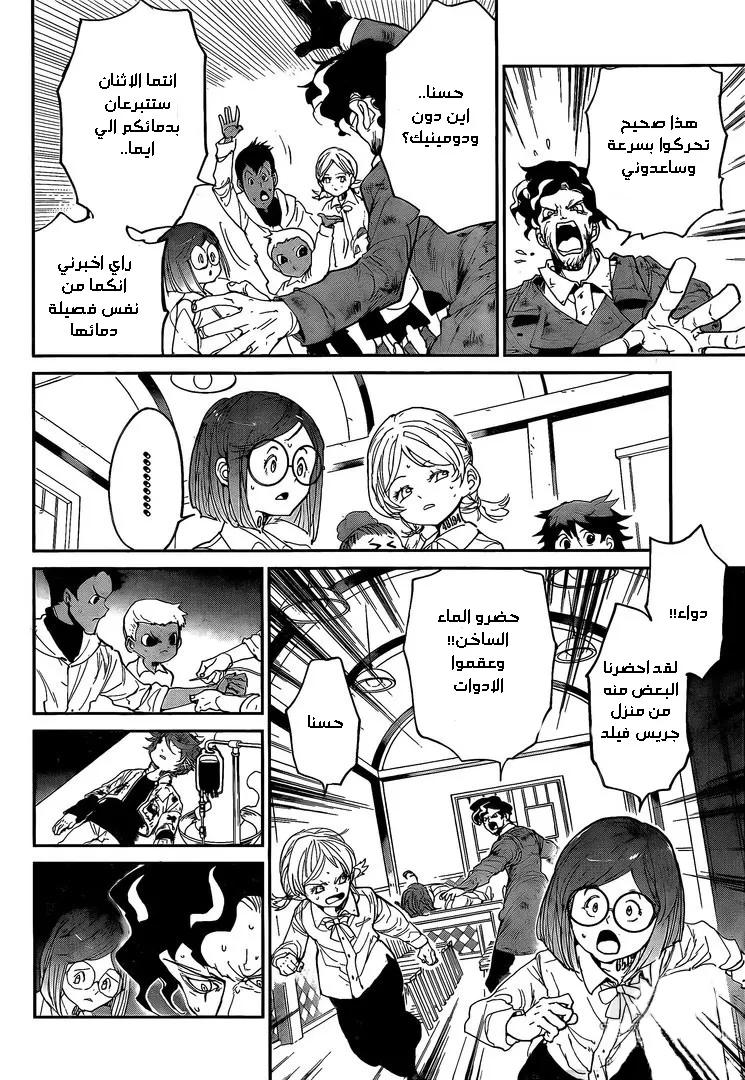 Read Yakusoku no Neverland AR Manga Online
