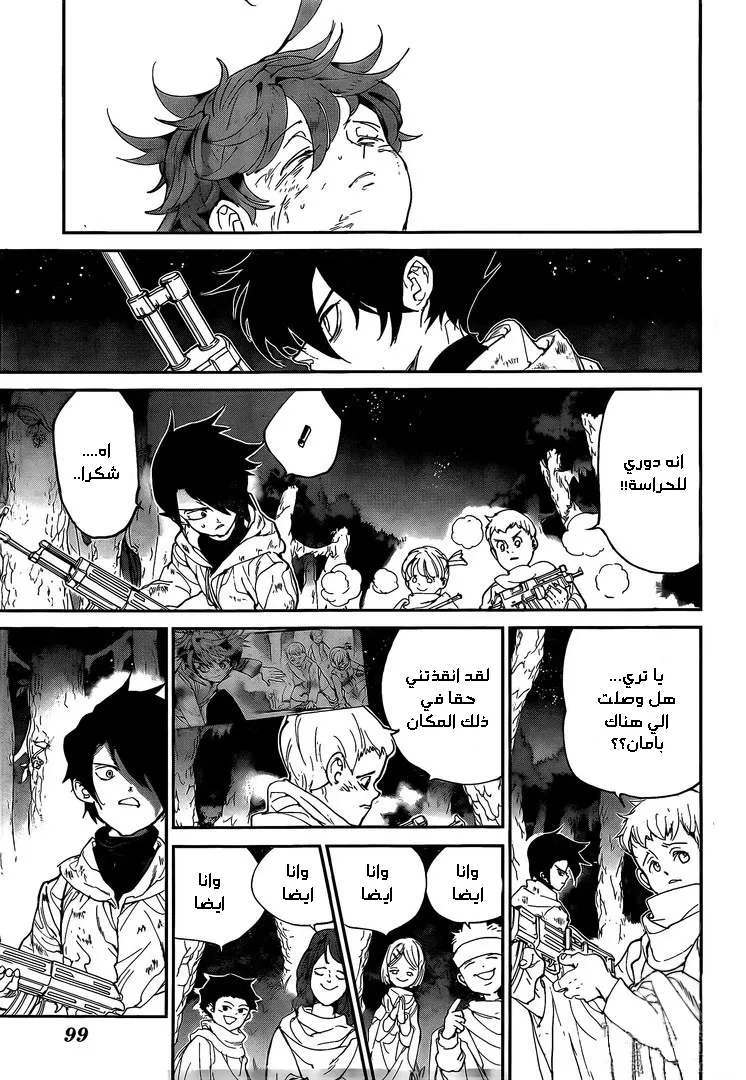 Read Yakusoku no Neverland AR Manga Online