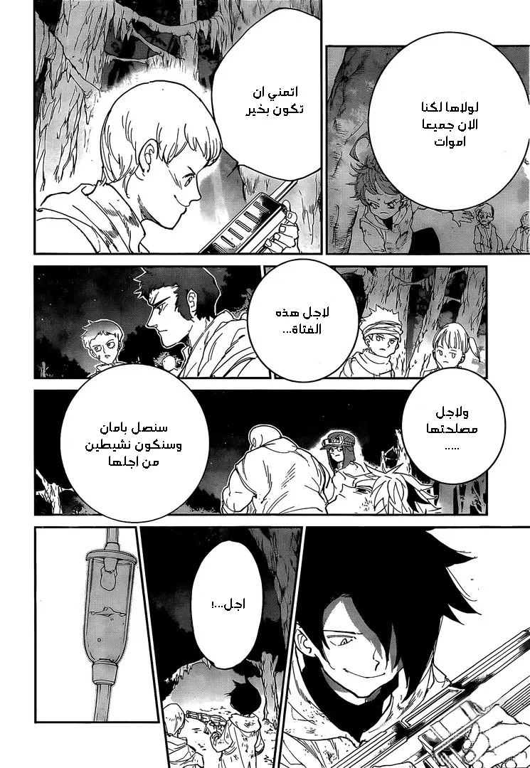 Read Yakusoku no Neverland AR Manga Online