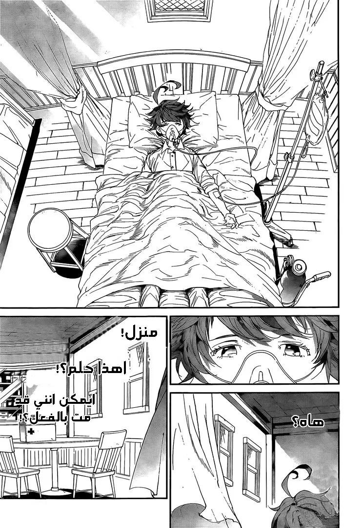 Read Yakusoku no Neverland AR Manga Online