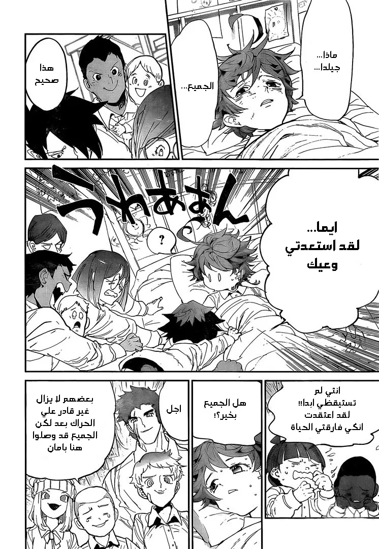 Read Yakusoku no Neverland AR Manga Online