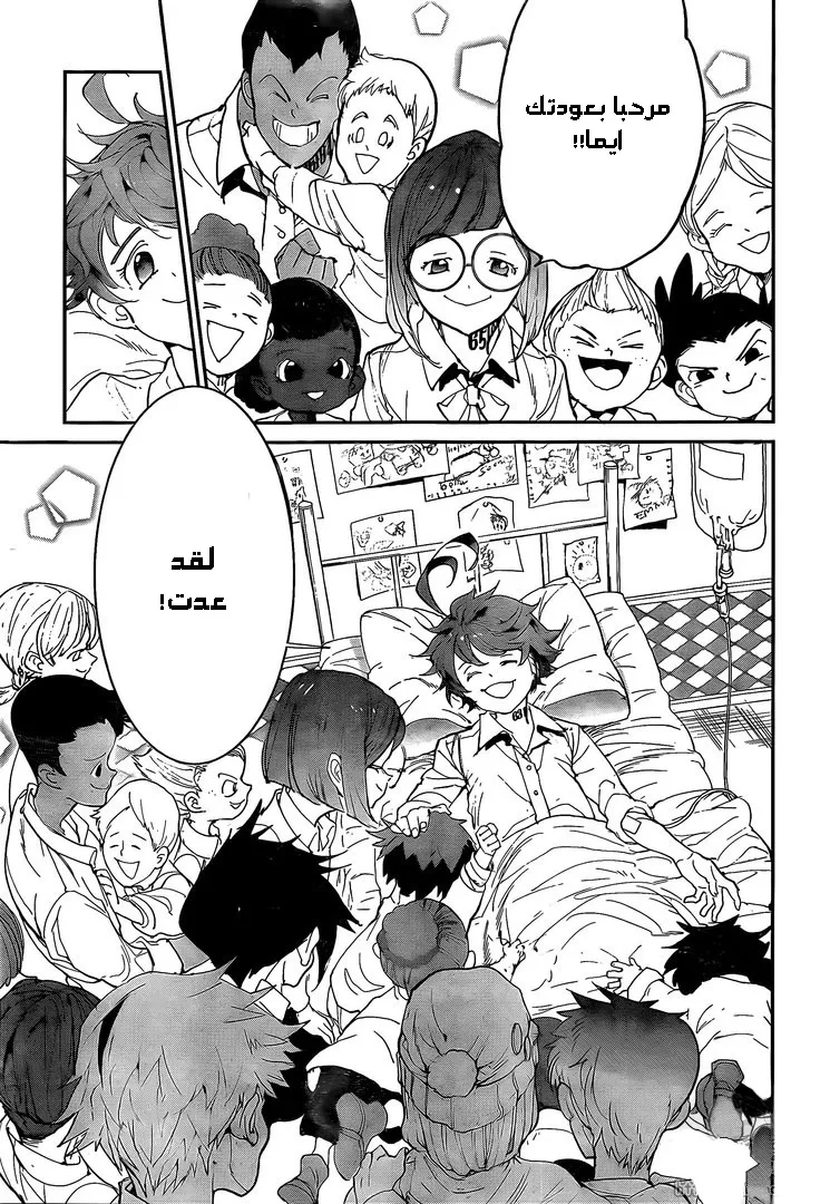 Read Yakusoku no Neverland AR Manga Online