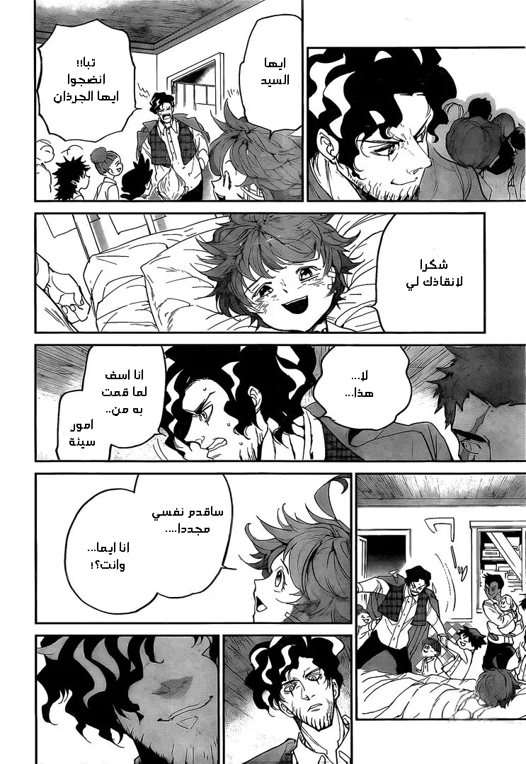 Read Yakusoku no Neverland AR Manga Online