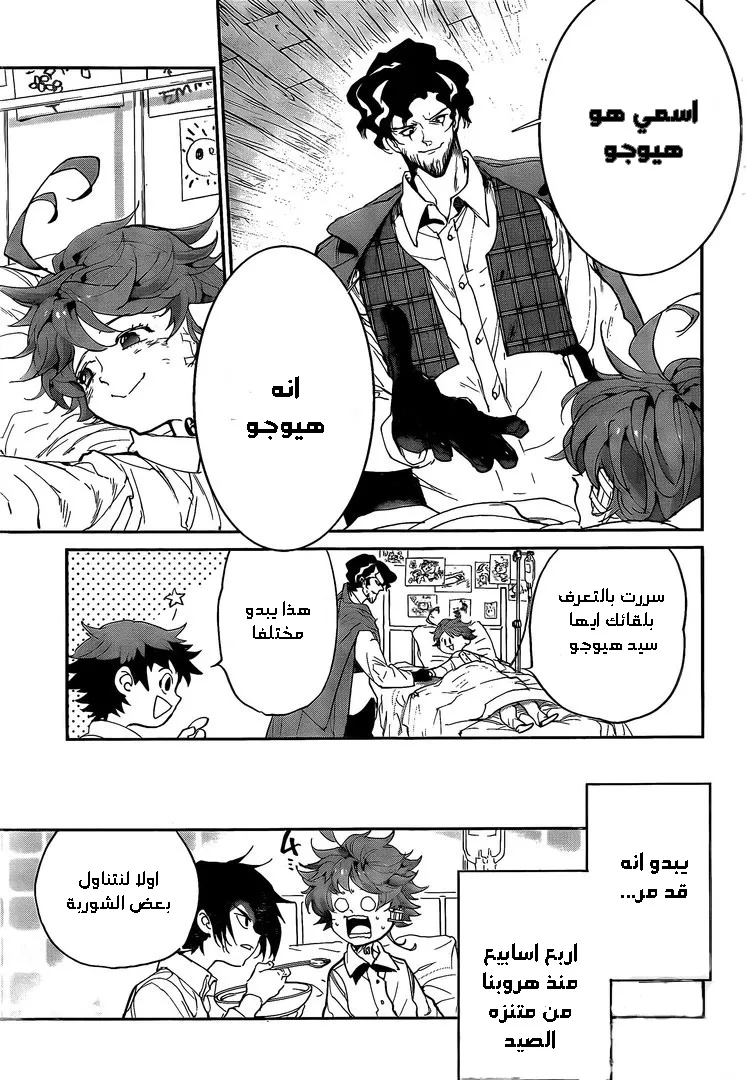 Read Yakusoku no Neverland AR Manga Online