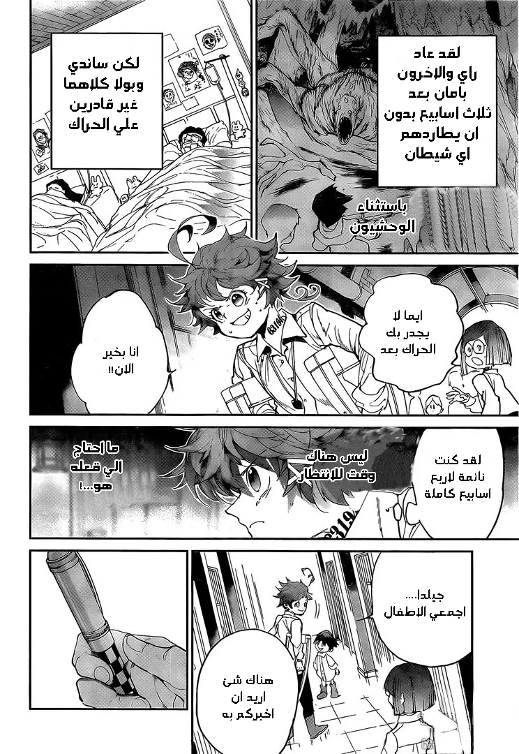 Read Yakusoku no Neverland AR Manga Online