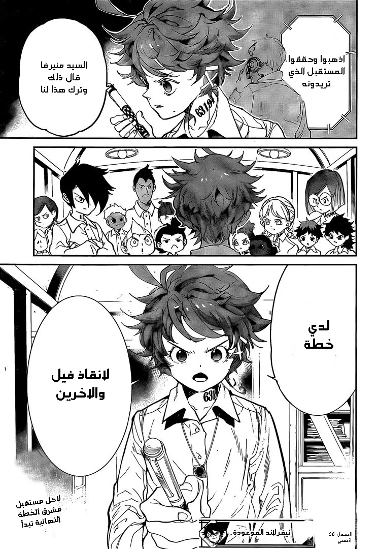 Read Yakusoku no Neverland AR Manga Online