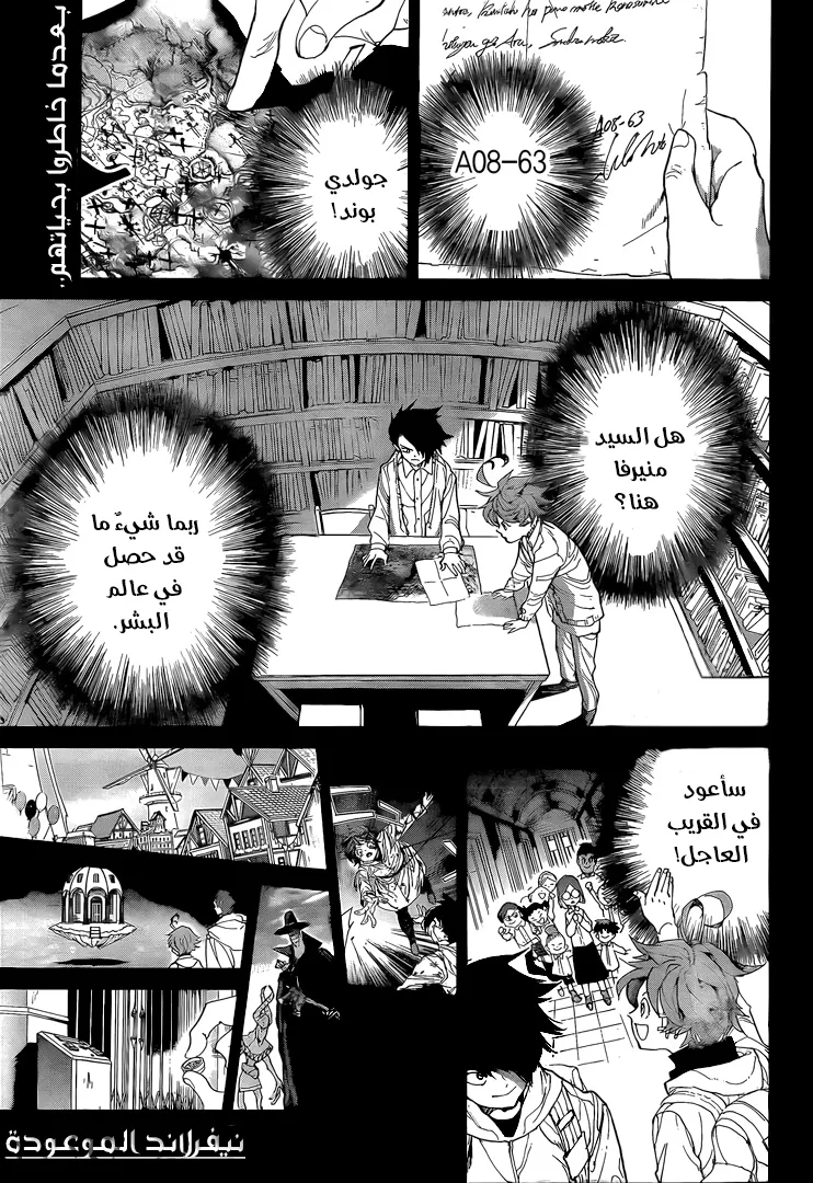 Read Yakusoku no Neverland AR Manga Online