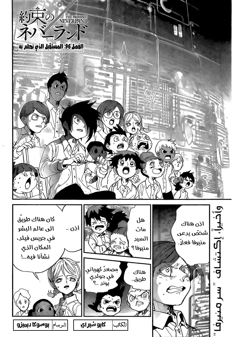 Read Yakusoku no Neverland AR Manga Online