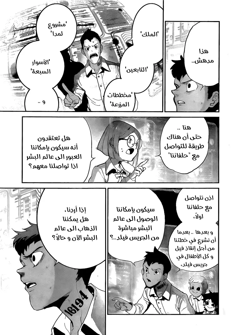 Read Yakusoku no Neverland AR Manga Online