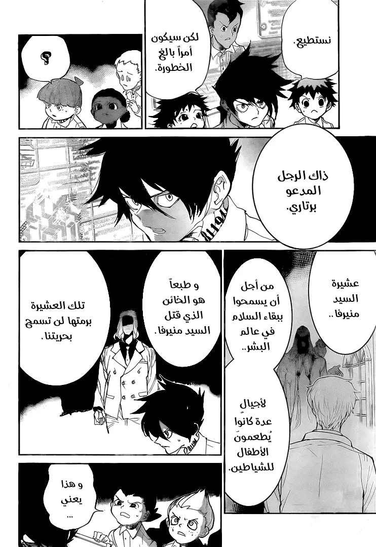 Read Yakusoku no Neverland AR Manga Online