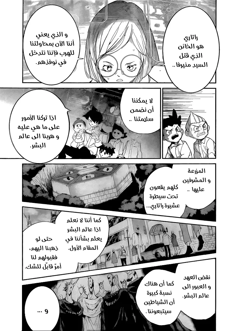 Read Yakusoku no Neverland AR Manga Online