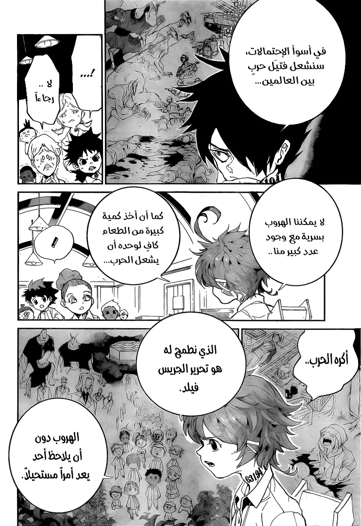 Read Yakusoku no Neverland AR Manga Online