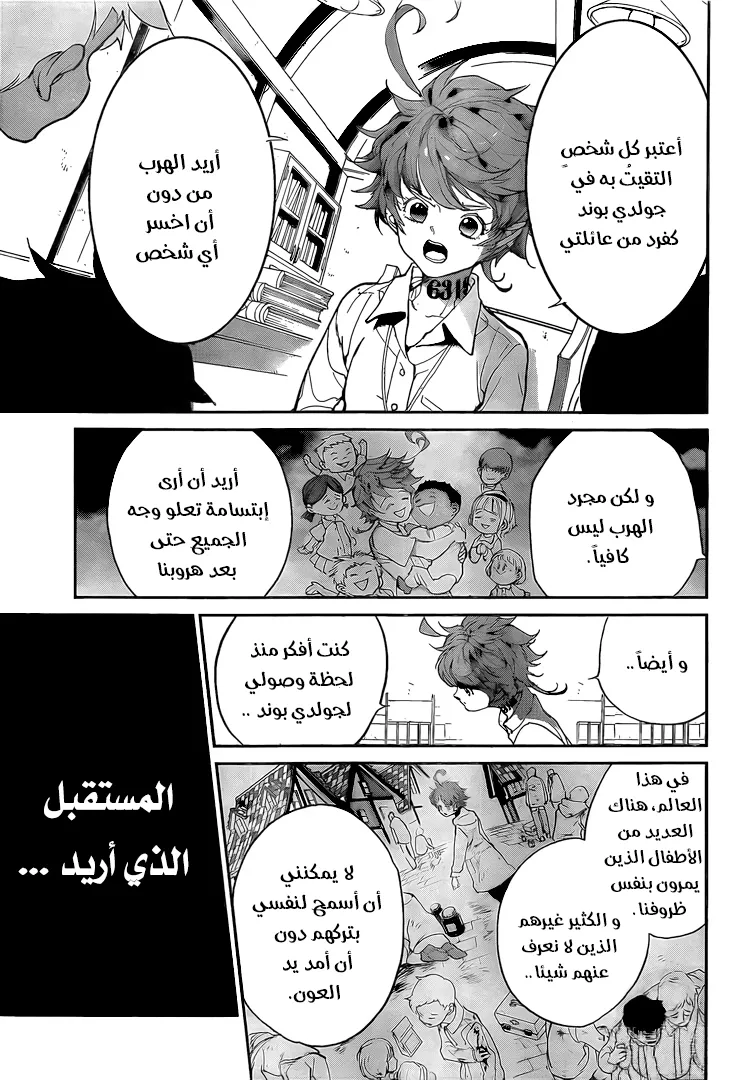 Read Yakusoku no Neverland AR Manga Online
