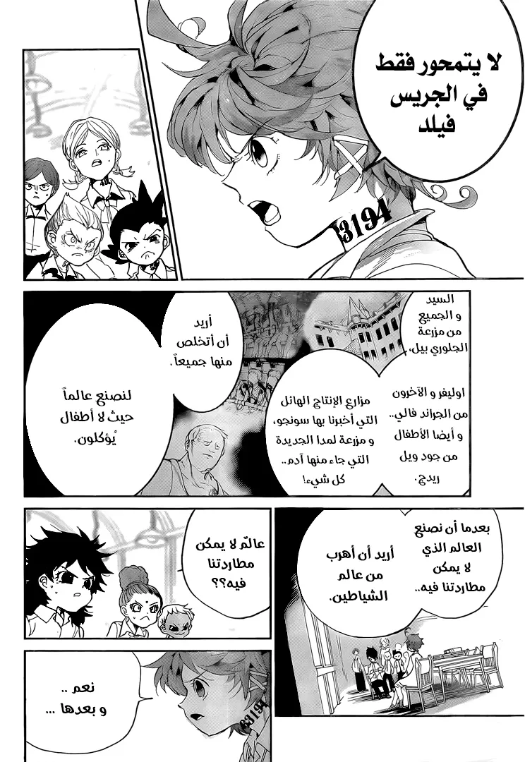 Read Yakusoku no Neverland AR Manga Online