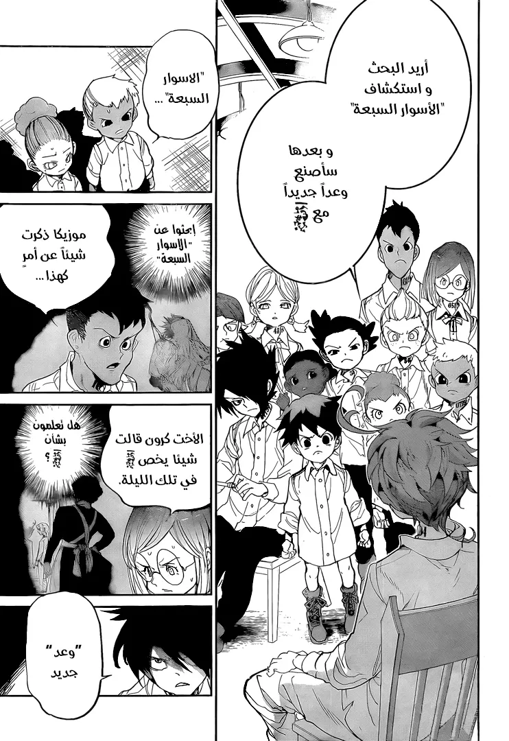Read Yakusoku no Neverland AR Manga Online