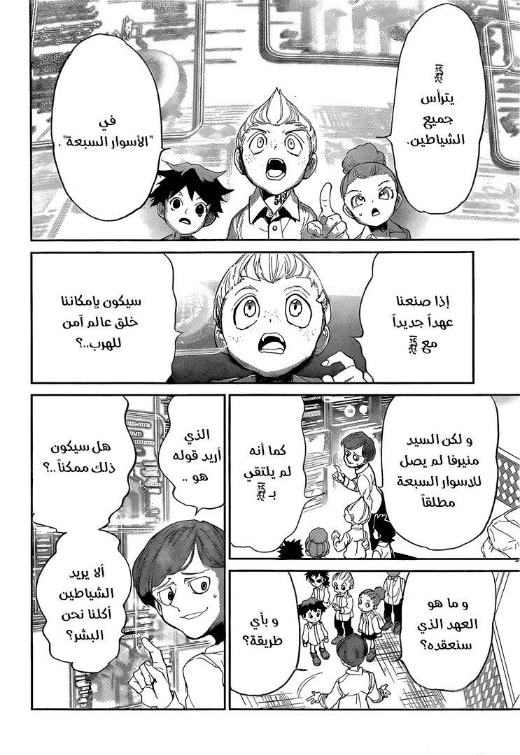 Read Yakusoku no Neverland AR Manga Online
