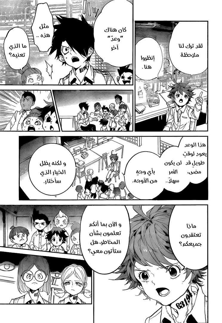 Read Yakusoku no Neverland AR Manga Online