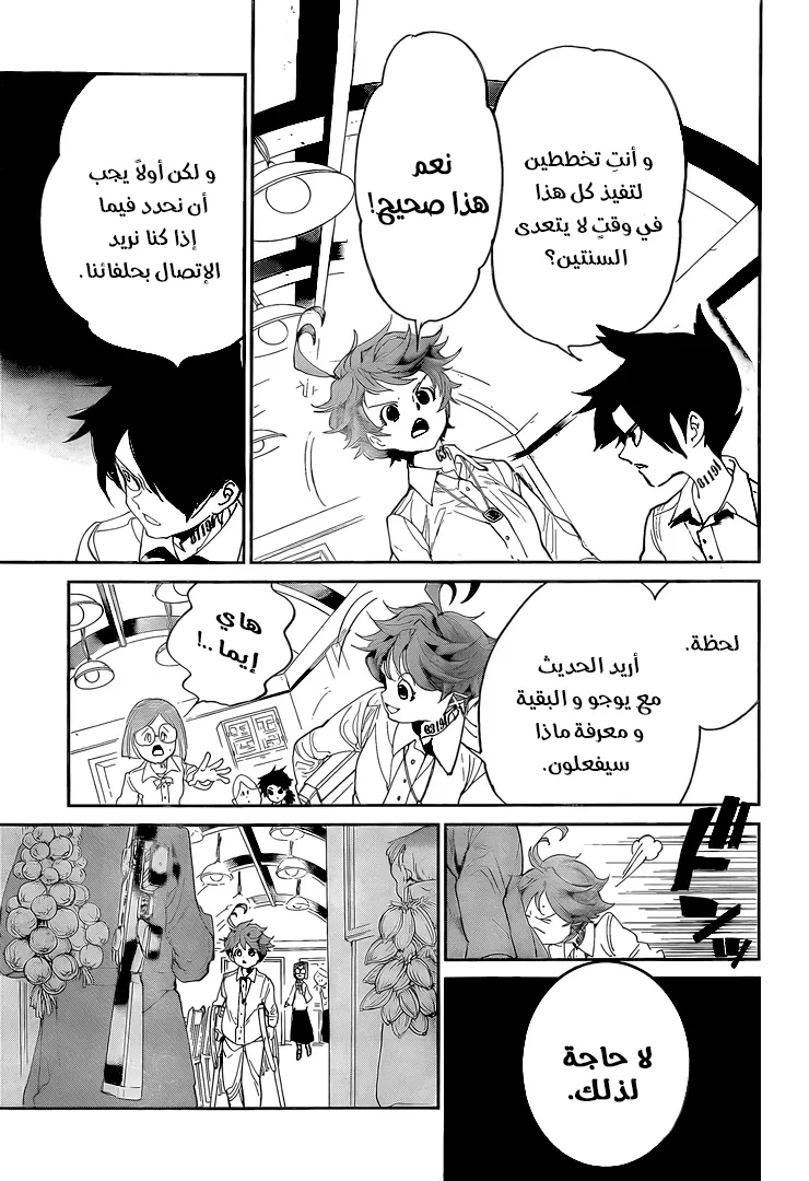 Read Yakusoku no Neverland AR Manga Online