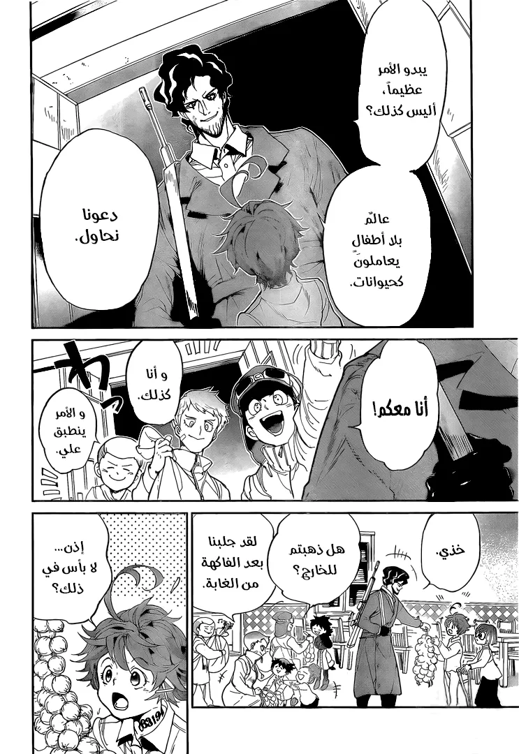 Read Yakusoku no Neverland AR Manga Online