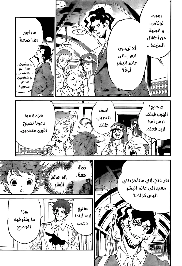 Read Yakusoku no Neverland AR Manga Online