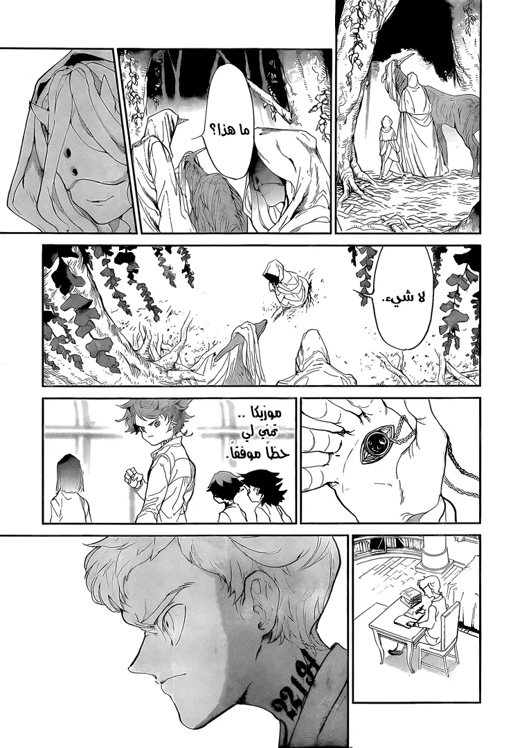 Read Yakusoku no Neverland AR Manga Online