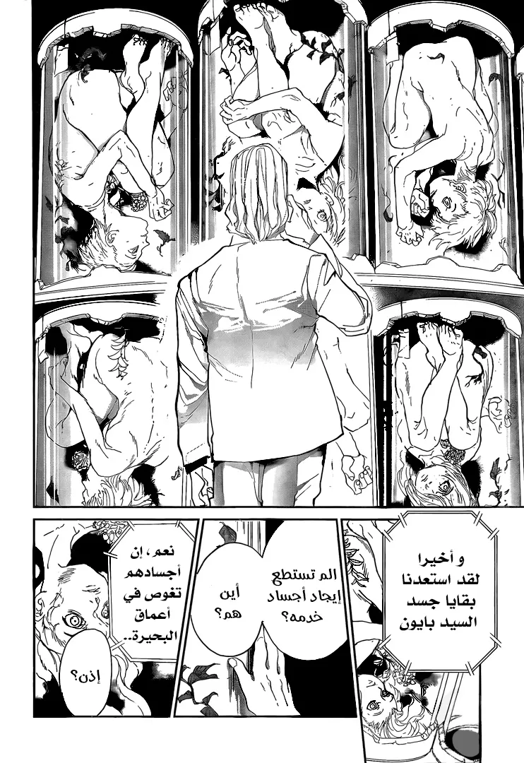 Read Yakusoku no Neverland AR Manga Online