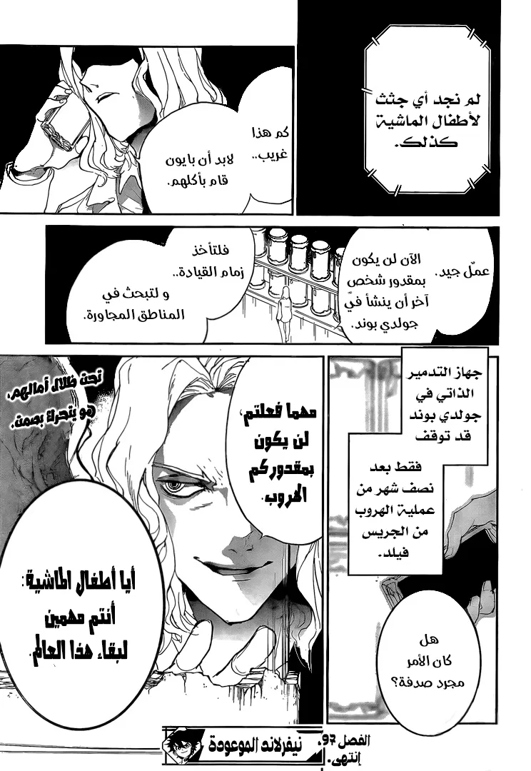 Read Yakusoku no Neverland AR Manga Online