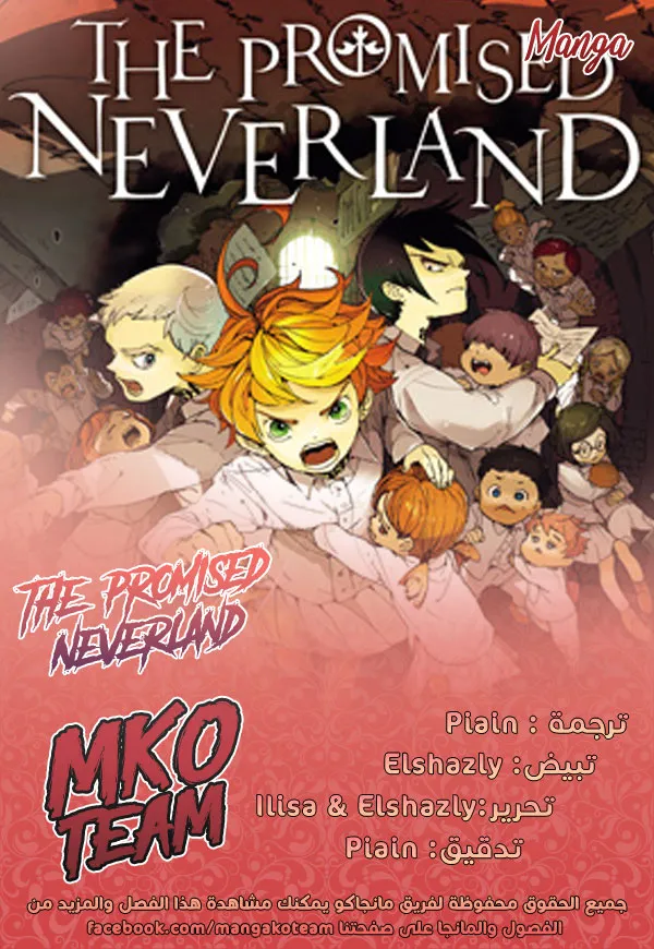 Read Yakusoku no Neverland AR Manga Online